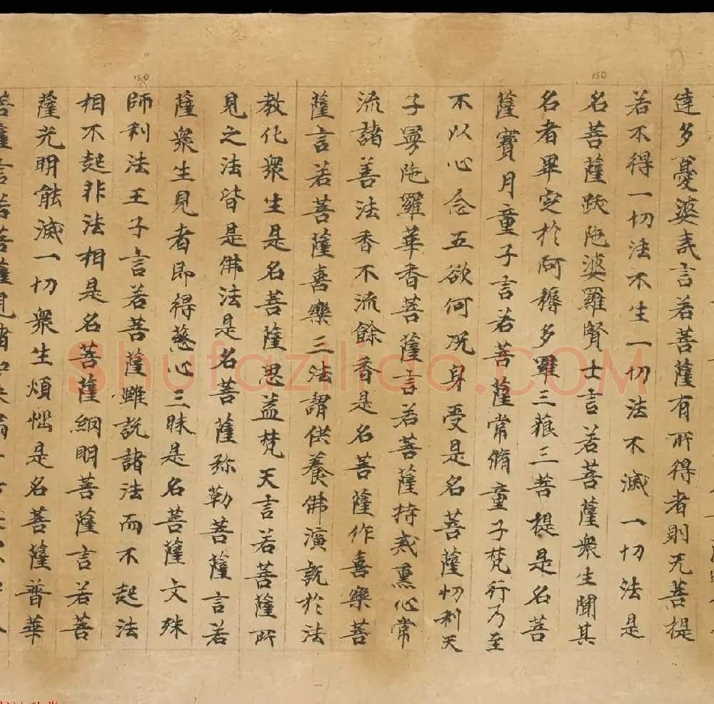 敦煌书法文献赏析《思益梵天所问经卷第三》俄藏 | 敦煌写经精选