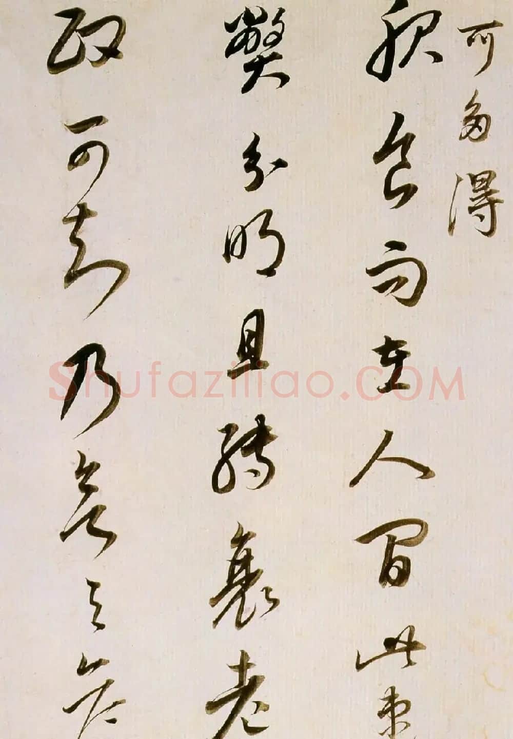 董其昌书法欣赏《临魏晋唐宋诸书卷》 | 书法长卷