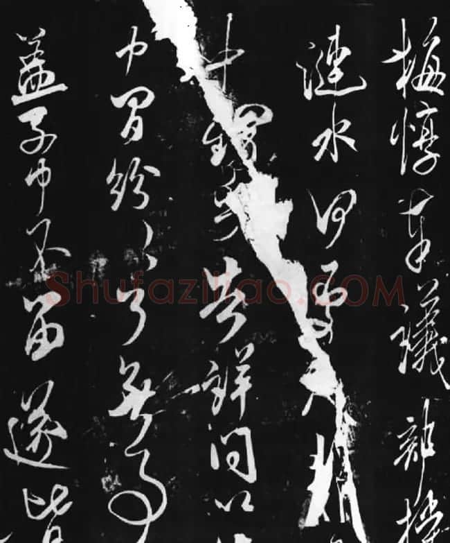 米芾行草书法碑帖《梅惇帖》 | 毛笔书法作品