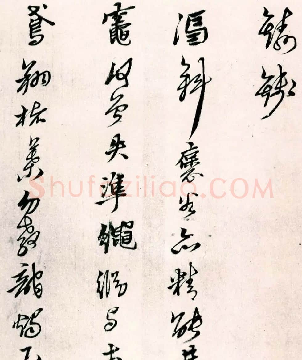 黄道周行草书欣赏《山中杂咏》 | 名家书法作品精选