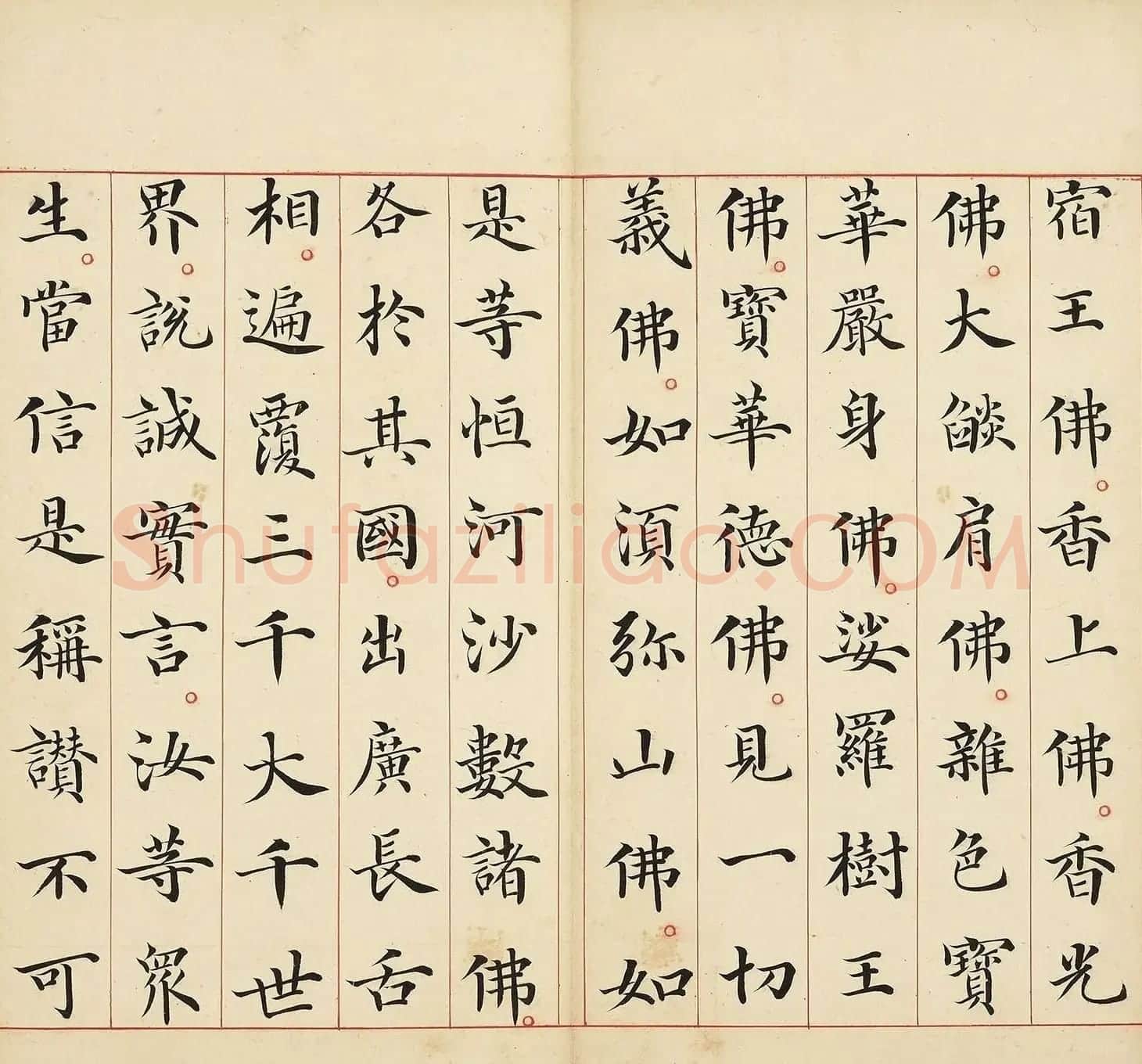 明代冯无咎楷书《佛说阿弥陀经》 | 软笔书法作品