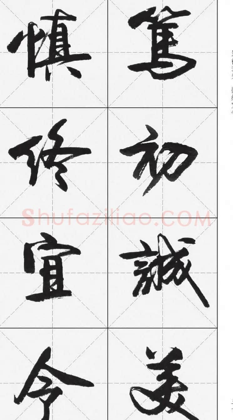 卢定山行书字帖《千字文》 | 软笔行书字帖