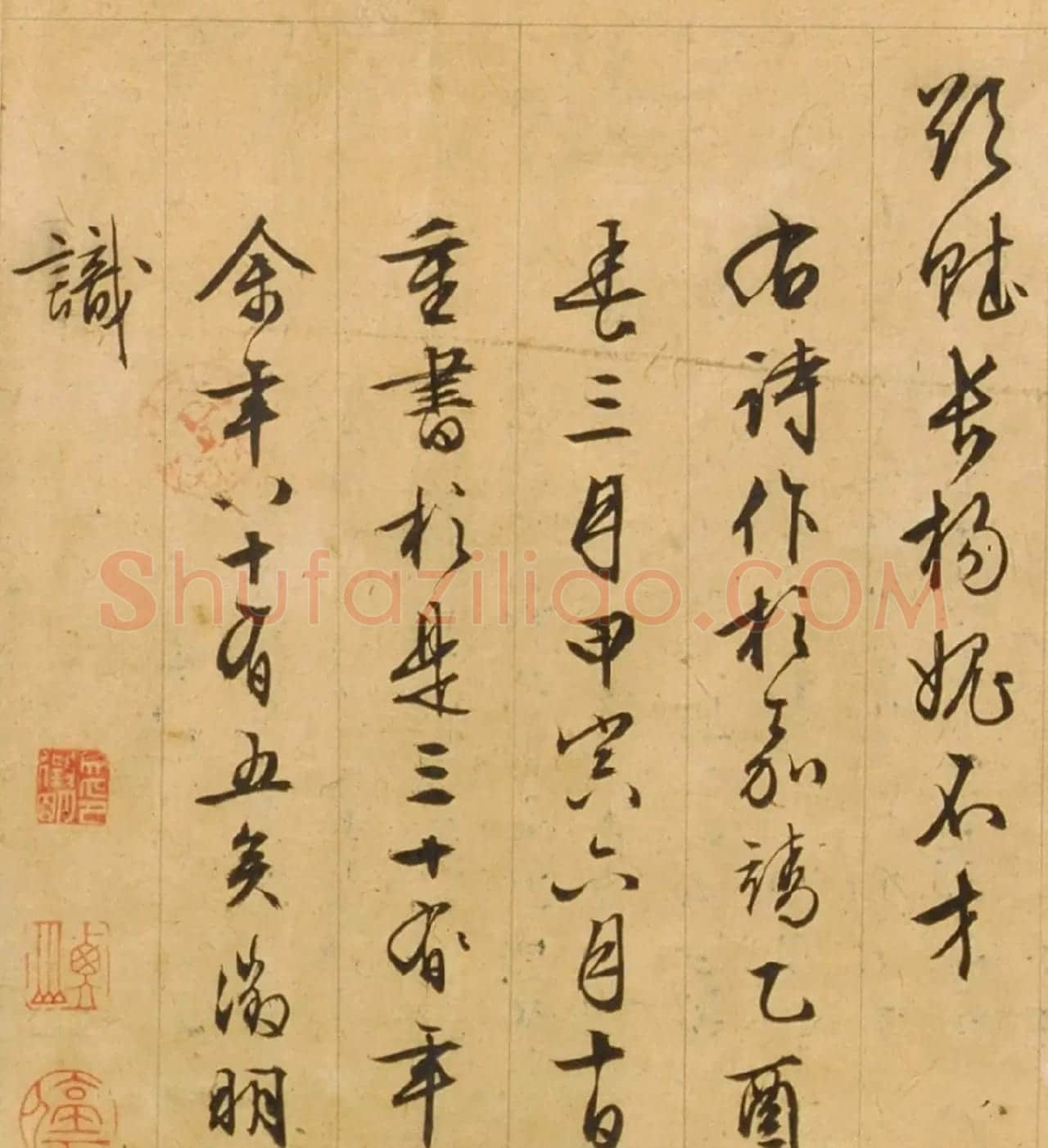 文徵明85岁行草书《西苑诗》 | 书法名家作品鉴赏