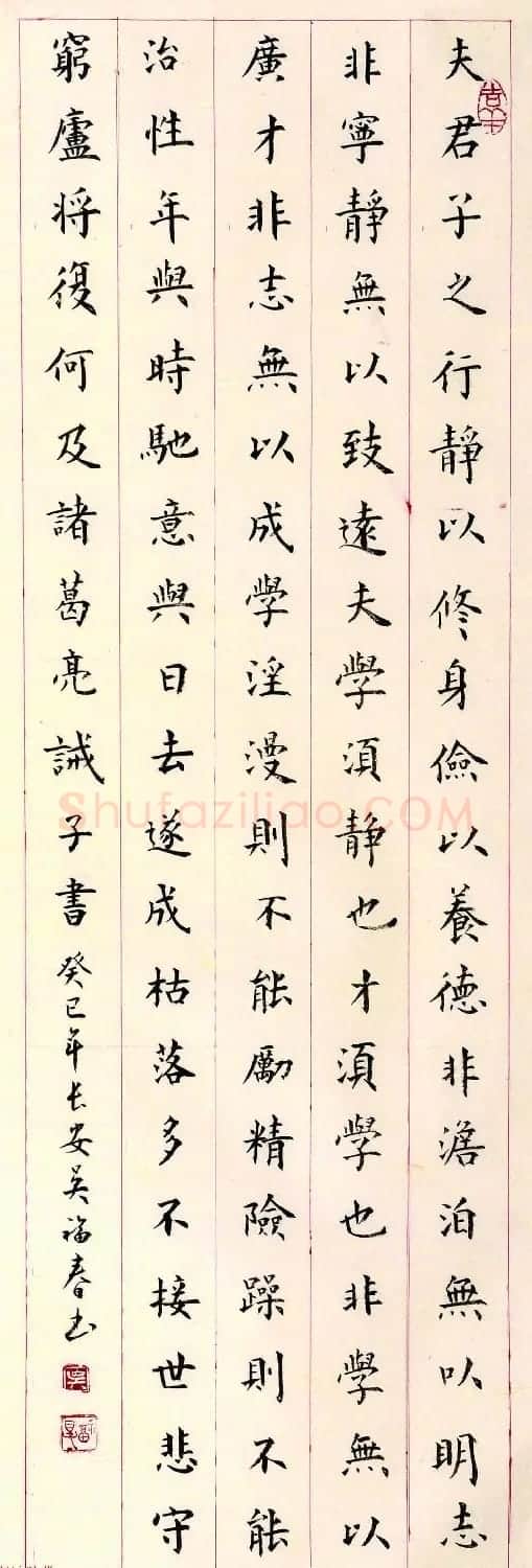 陕西书协副主席吴福春书法作品欣赏 | 软笔书法作品