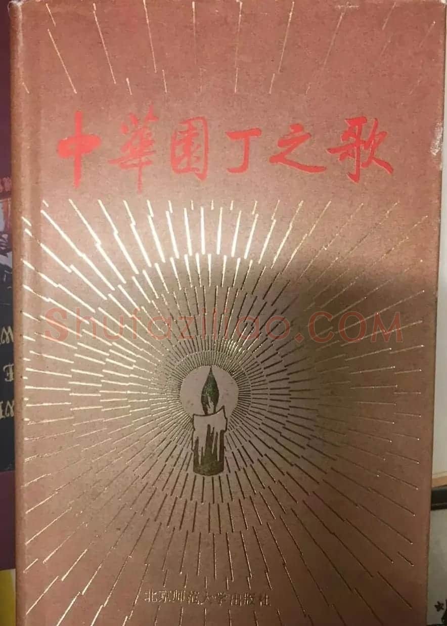 启功题写书名专辑130册 | 书法名家作品鉴赏