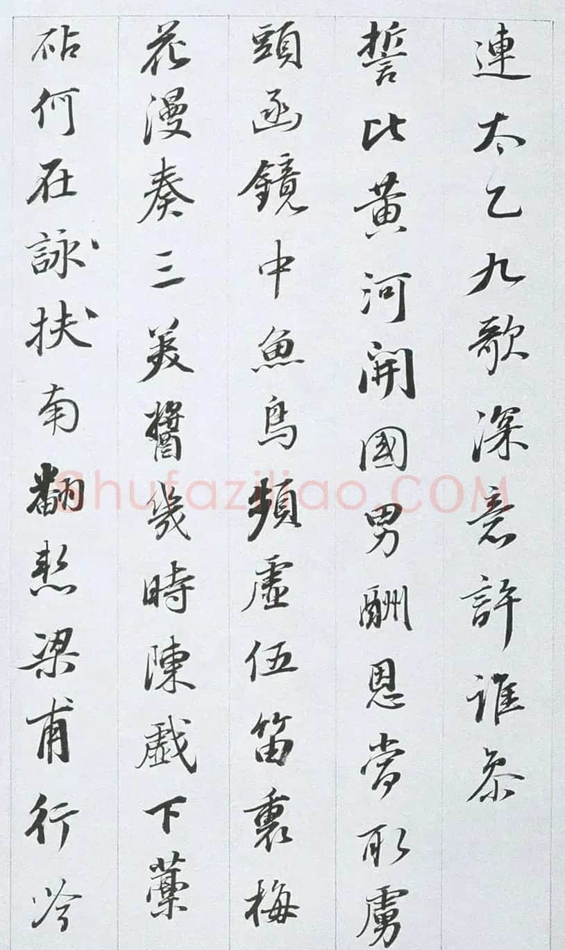 董其昌行书作品欣赏《余峰尖论交云雨》 | 名家书法作品精选