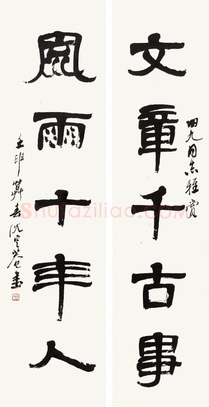 沈定庵隶书作品欣赏 | 书法作品鉴赏