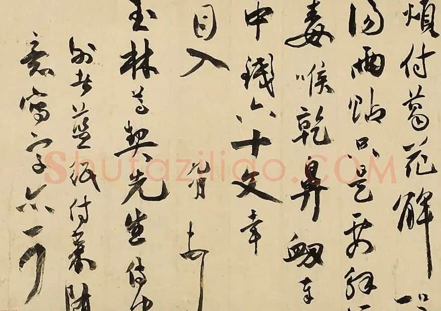 祝允明书法三畅咏诗札册页 | 书法名家作品欣赏