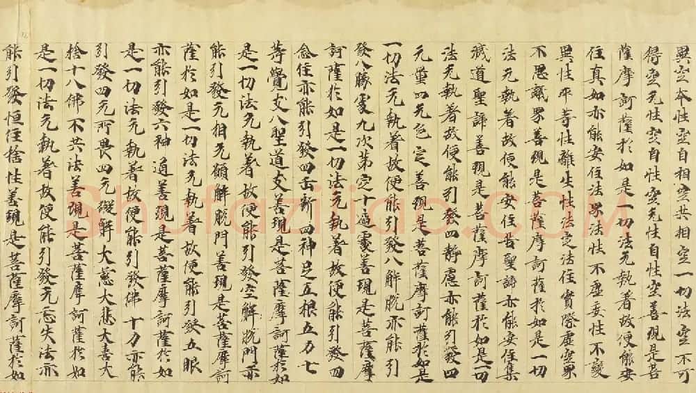 大般若波罗密多经卷第三百五十四 丹麦皇家图书馆藏 | 敦煌写经赏析