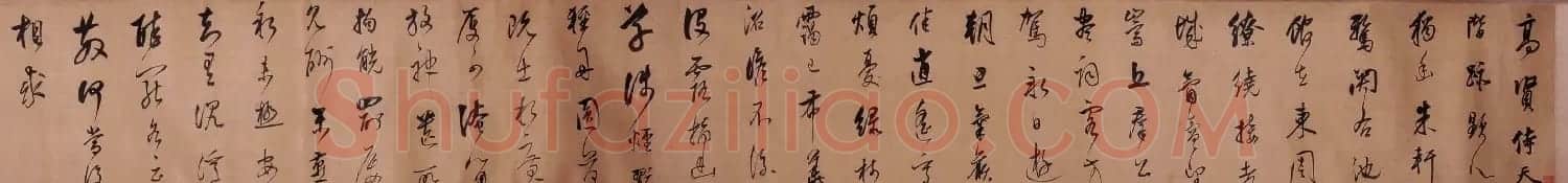 董其昌书法赏析《韦应物诗两首行书卷》 | 书法长卷