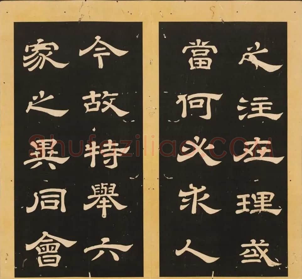 唐玄宗李隆基隶书《石台孝经》1-5册 | 毛笔隶书字帖