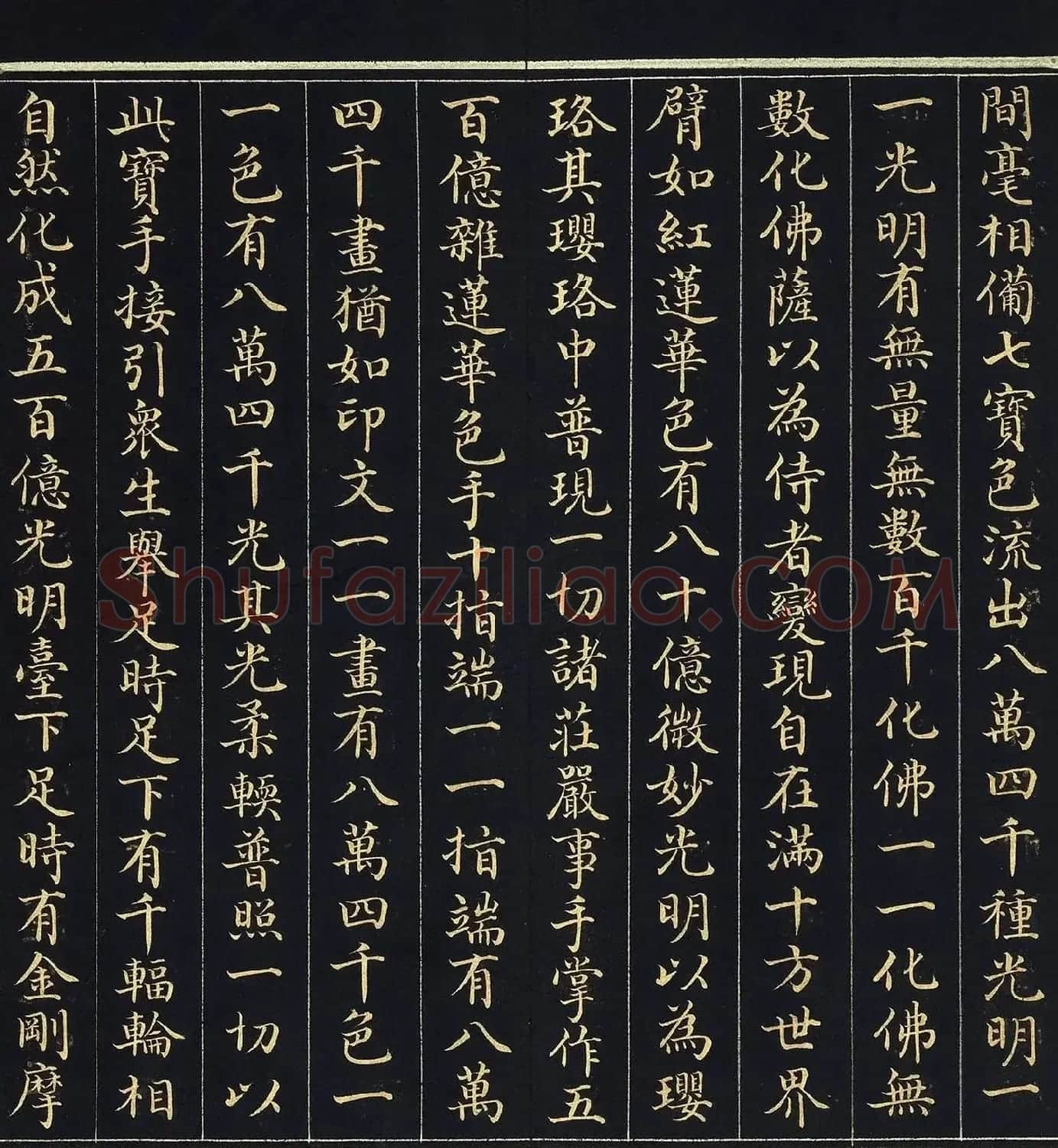 金字楷书《佛说观无量寿佛经》册 | 毛笔书法作品