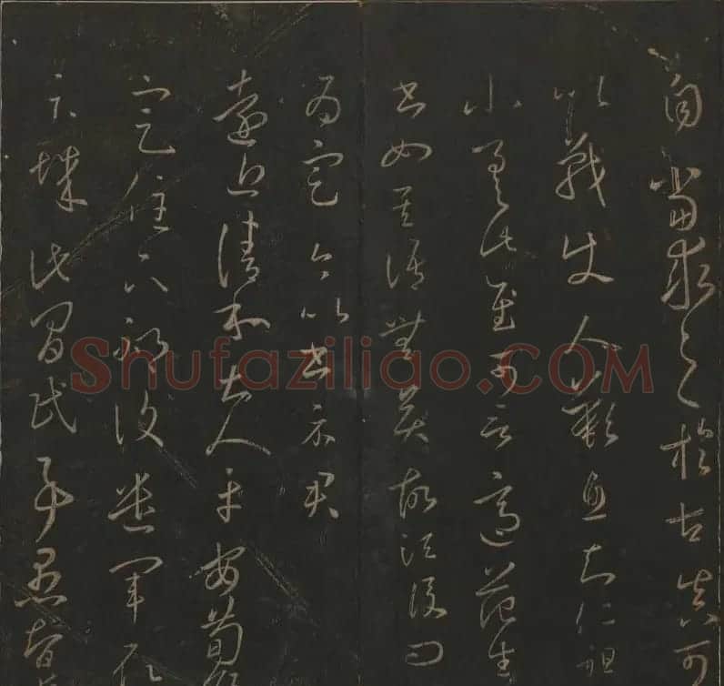 陈瓛撰《玉烟堂法帖》第九册王羲之专辑 | 书法碑帖