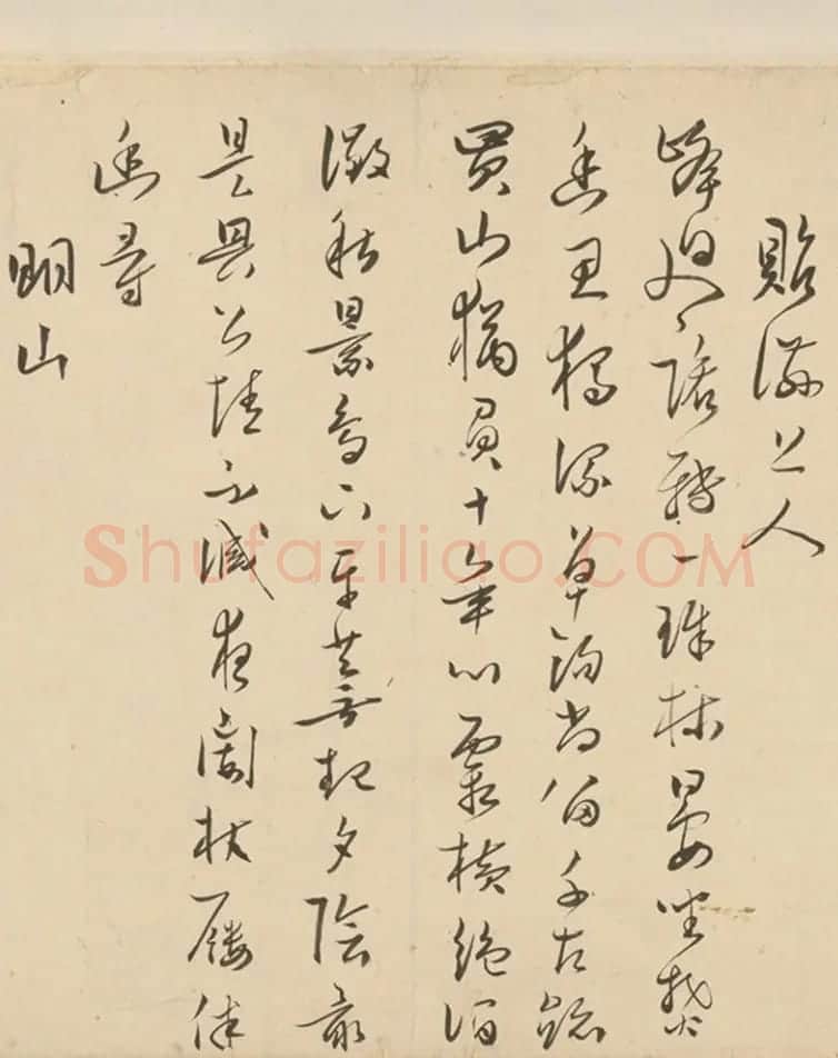明代著名藏书家范钦行草书诗翰卷 | 名家书法作品赏析
