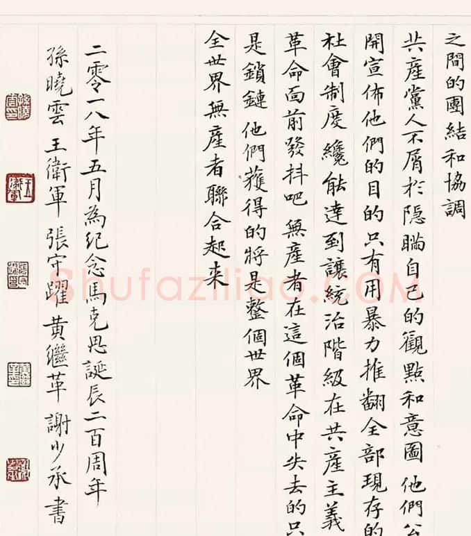 《共产党宣言》书法长卷欣赏 | 书法长卷