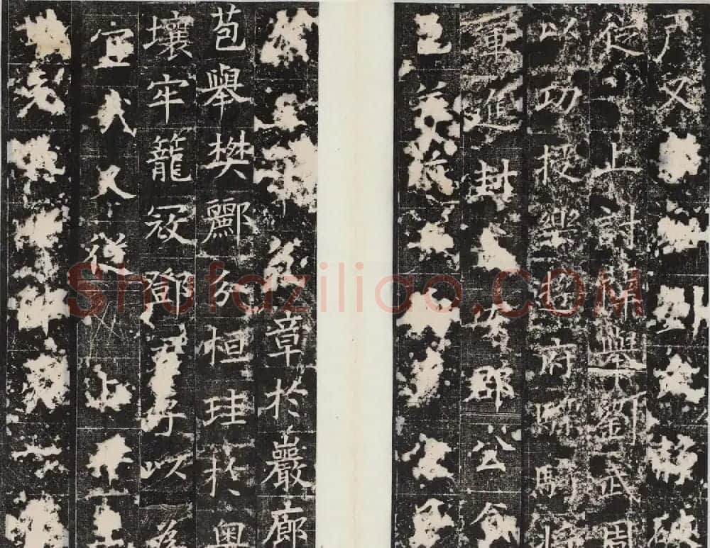 唐代楷书石刻欣赏《段志玄碑》 | 书法碑帖