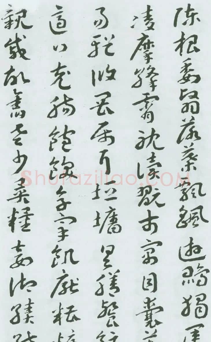 书法字帖《王蘧常章草千字文》图22P | 毛笔草书字帖