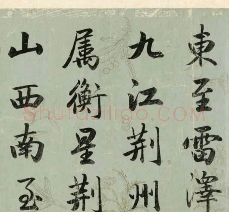 清代成亲王行楷书《春官疏卷》 | 书法长卷