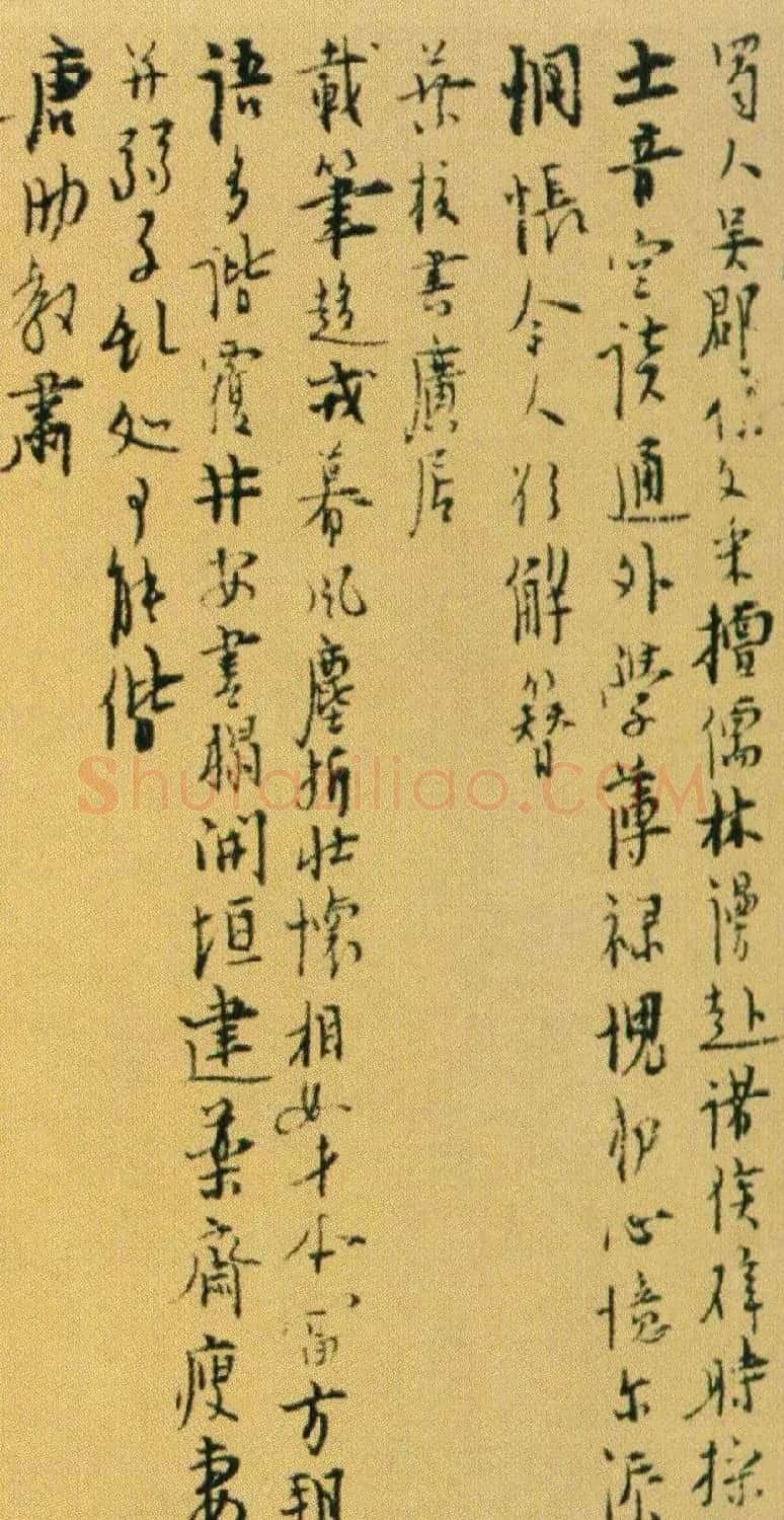 张羽行书赏析《怀友诗二十三首卷》 | 毛笔书法作品
