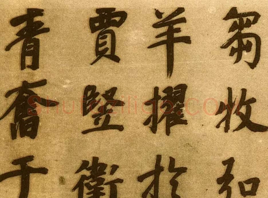 董其昌行楷书仿颜真卿法倪宽赞传卷 | 书法长卷