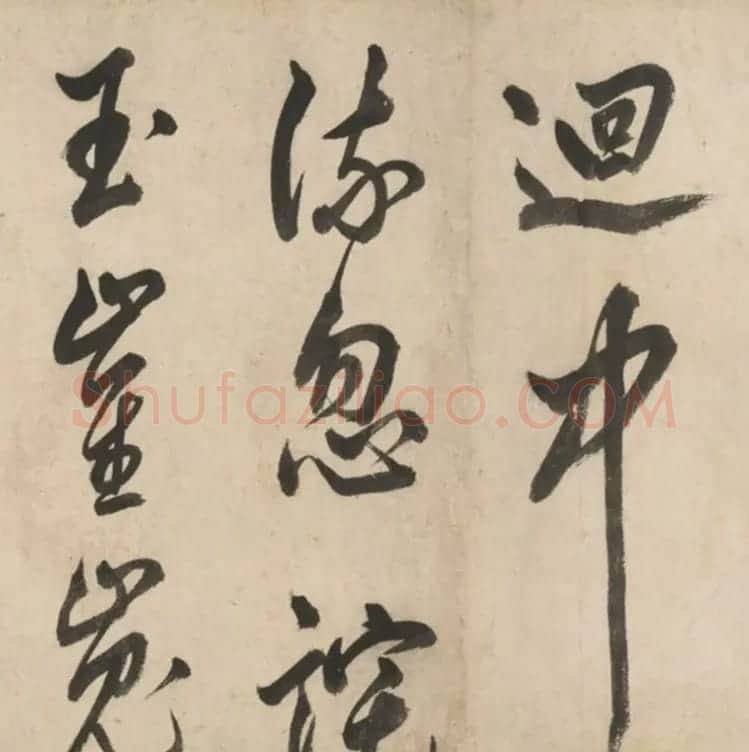 明代莫是龙大字行草书诗卷 | 书法长卷