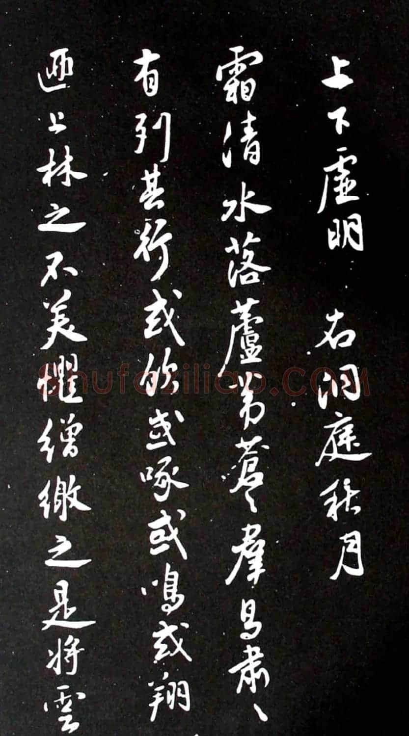 米芾行书欣赏《潇湘八景图序》 | 毛笔书法作品