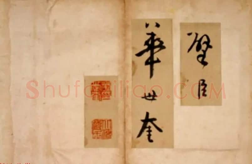 华世奎大字书法册页《但得丹霞》 | 书法作品精选