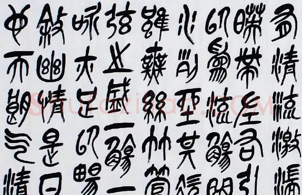 徐正濂篆书作品欣赏兰亭序手卷 | 兰亭集序