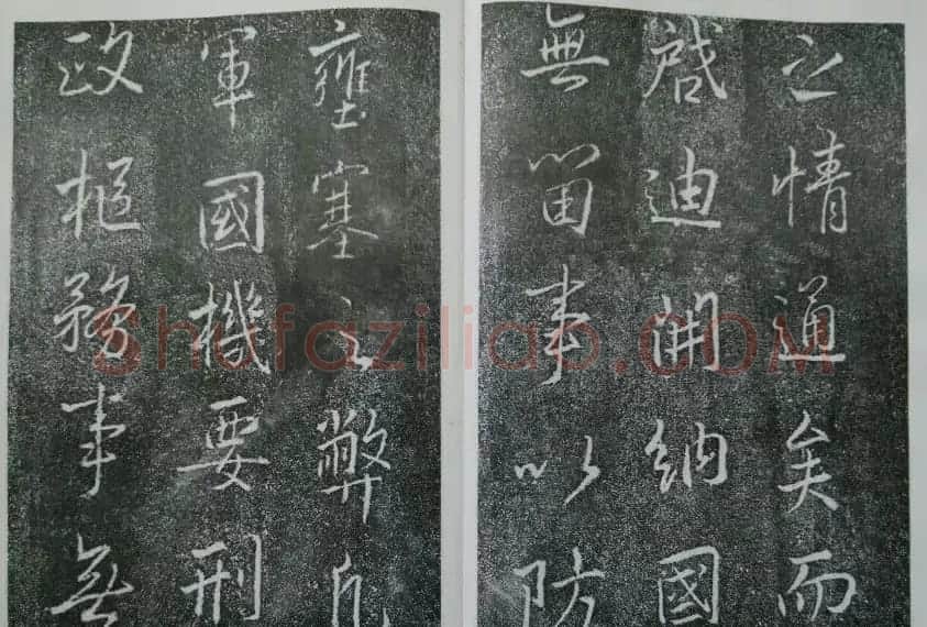 后周张光振行书欣赏《任公屏盗碑》 | 书法碑帖
