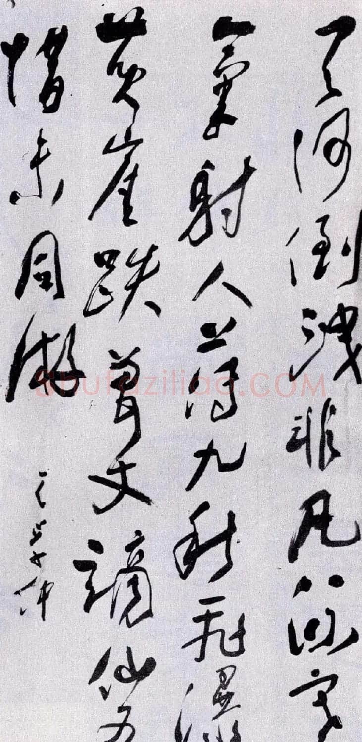 王学仲书法作品欣赏 | 毛笔书法作品