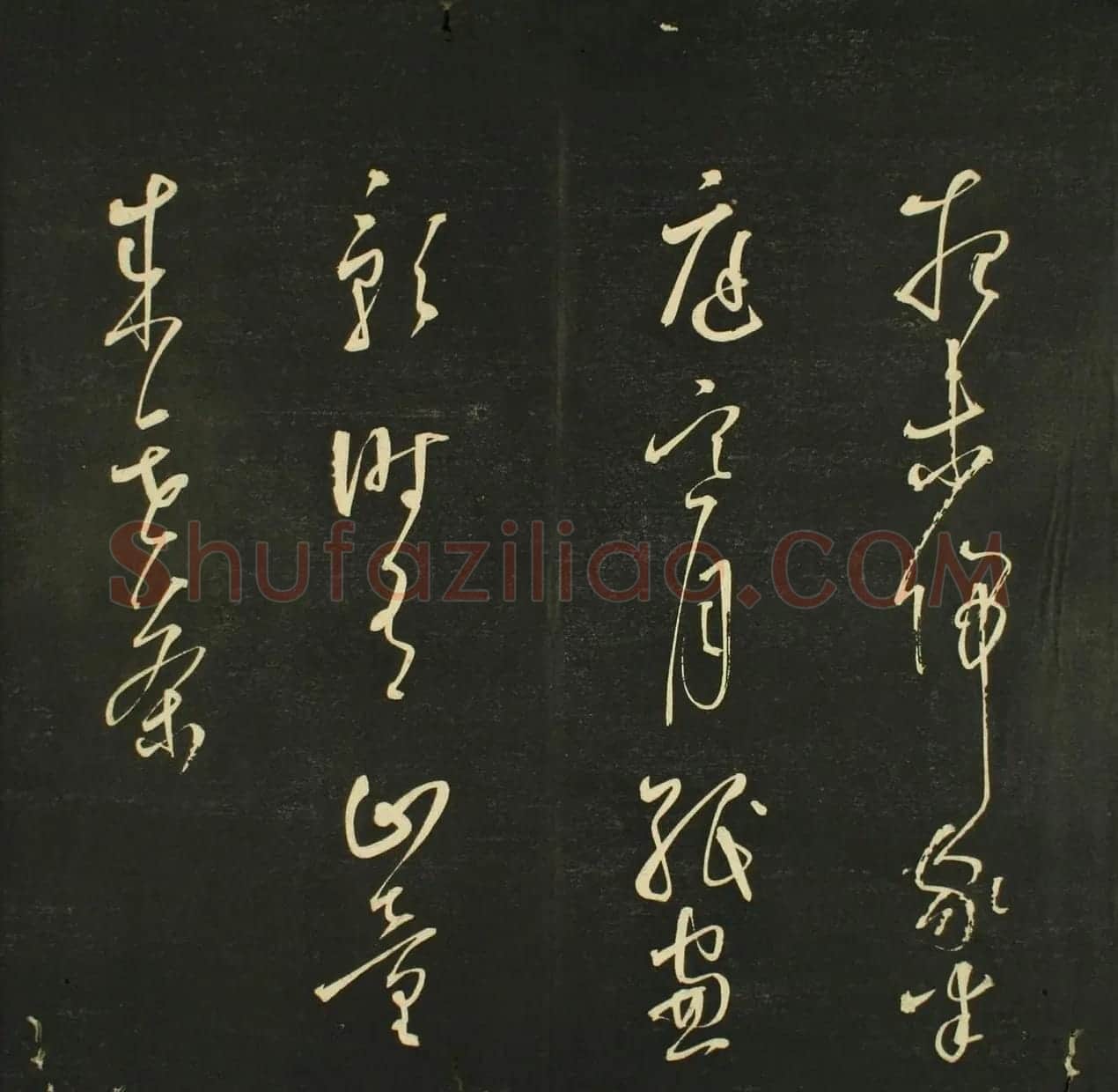 日本法帖《儒林墨宝》第一册 | 名家书法作品赏析
