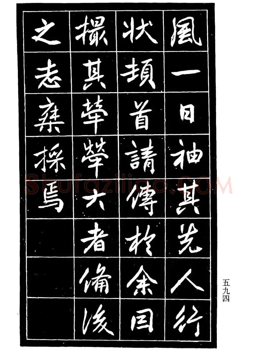 高邕行书欣赏《沈君竹礽传》 | 软笔行书字帖