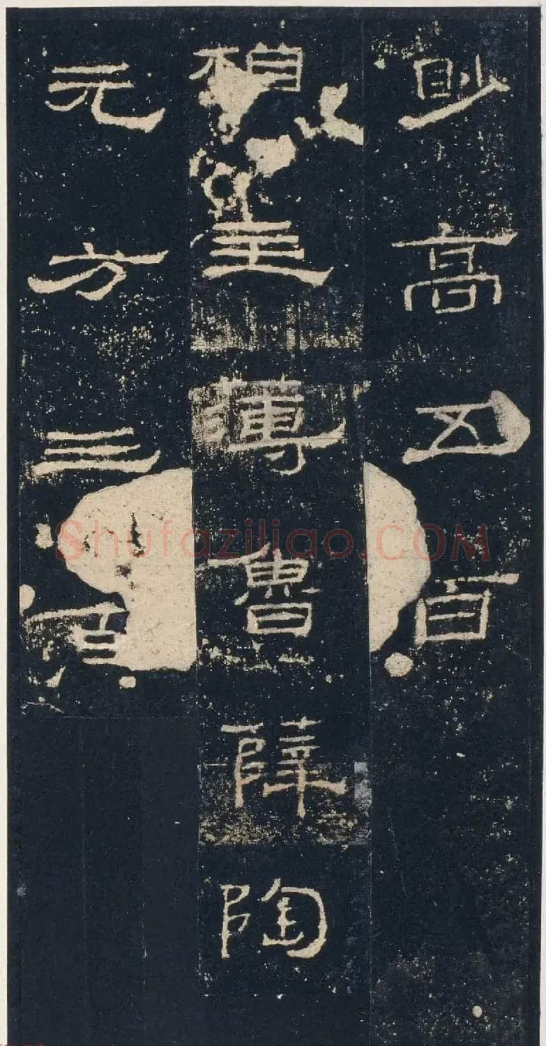 隶书极则《韩敕造孔庙礼器碑》高清本 | 软笔隶书字帖