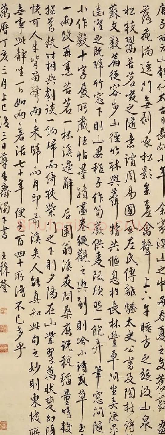 明代文学家王穉登书法作品欣赏 | 书法名家作品欣赏