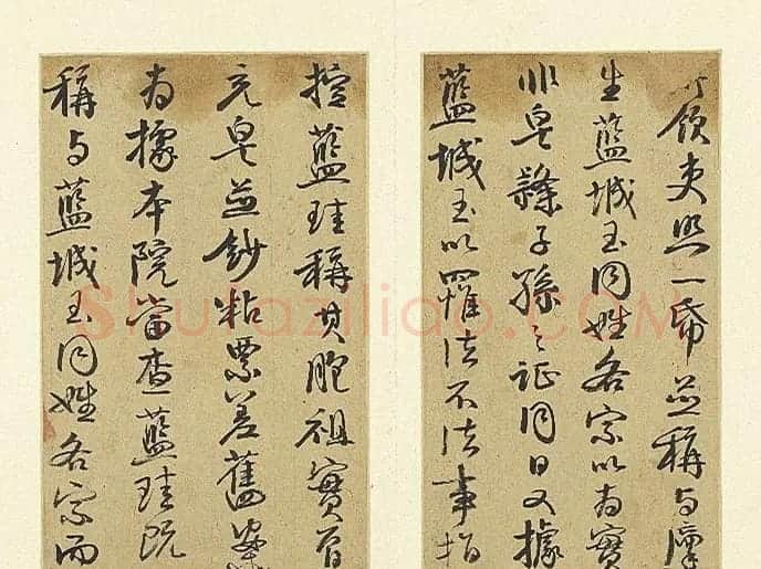 清代钱沣行书《批牍生业真迹》册 | 名家书法作品精选