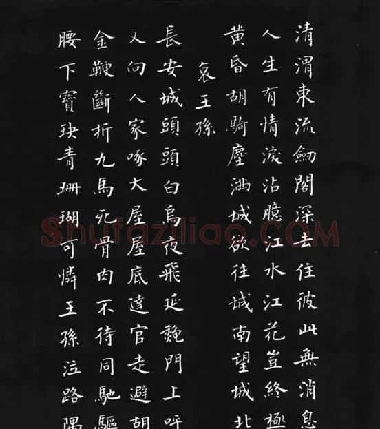张瑞龄《唐诗三百首小楷墨迹》 | 软笔楷书字帖