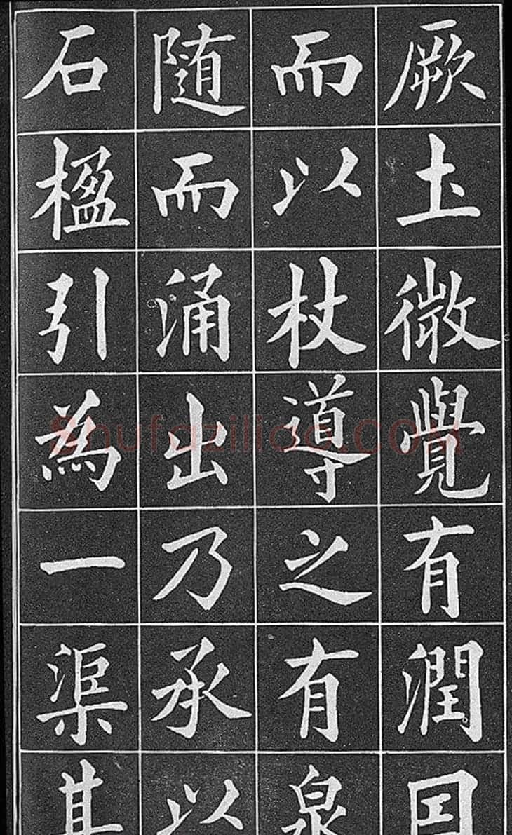 晚清真书第一大家黄自元临《九成宫醴泉铭》 | 软笔楷书字帖