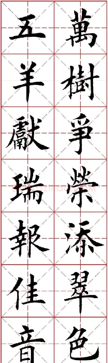 羊年春联专辑 田英章楷书集字对联欣赏 | 名家书法作品精选