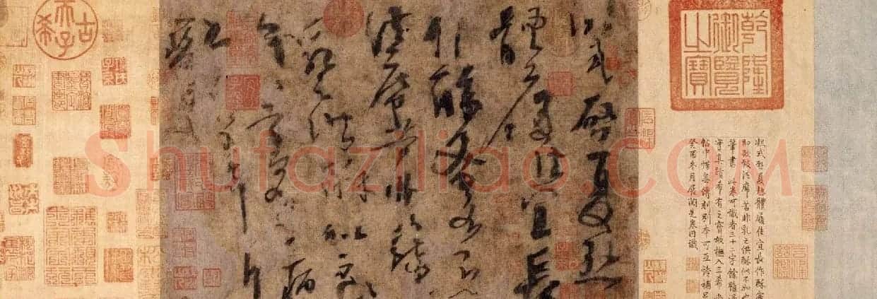 杨凝式唯一的传世草书作品《夏热帖》 | 书法作品欣赏
