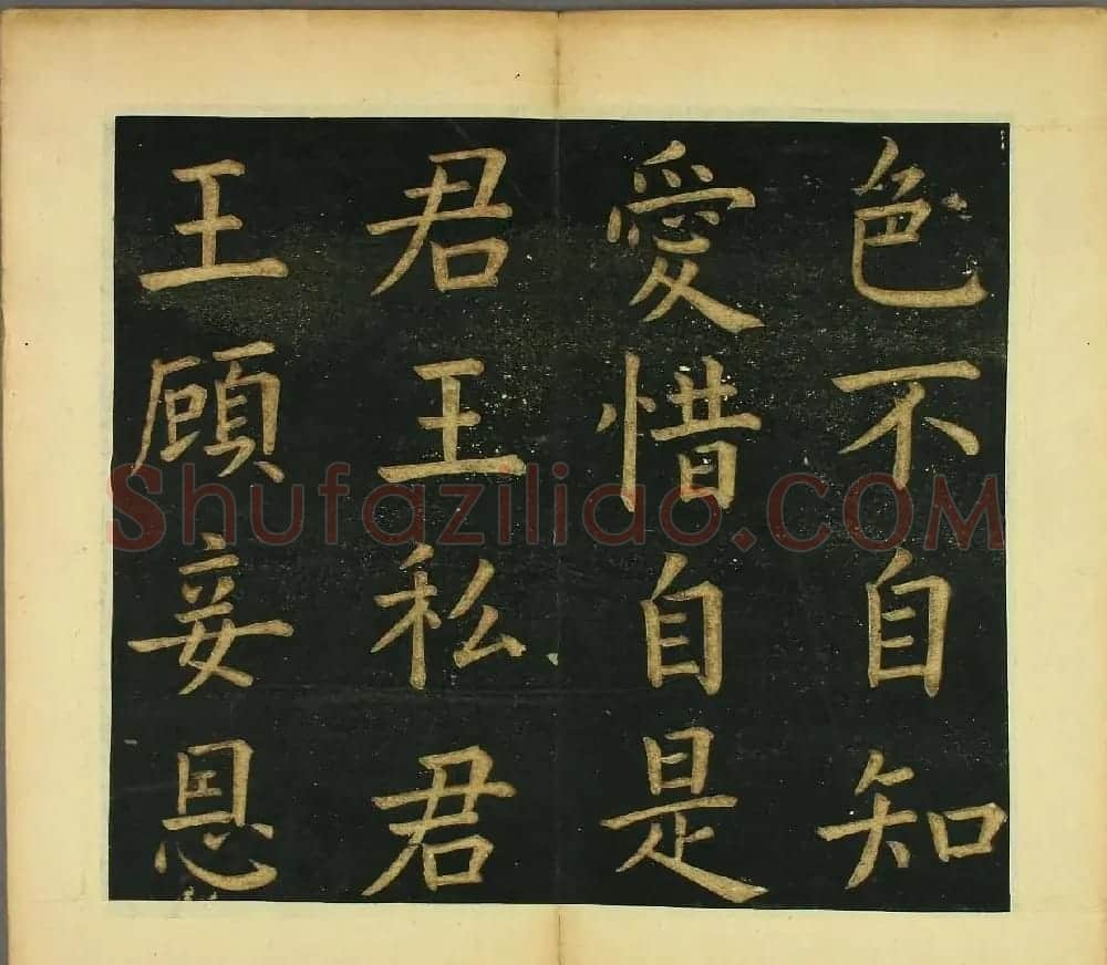 文徴明77岁楷书书法欣赏《明妃曲》 | 书法名家作品欣赏