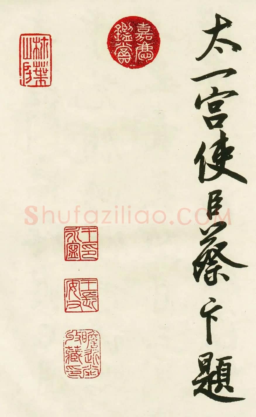 王安石之婿蔡卞书法墨迹赏析 | 名家书法作品赏析