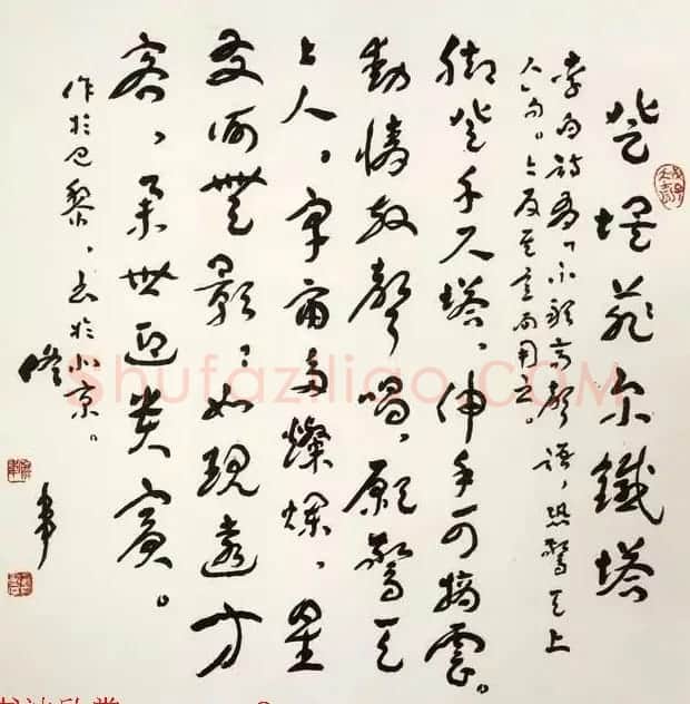 佟韦章草书法作品欣赏 | 书法作品精选