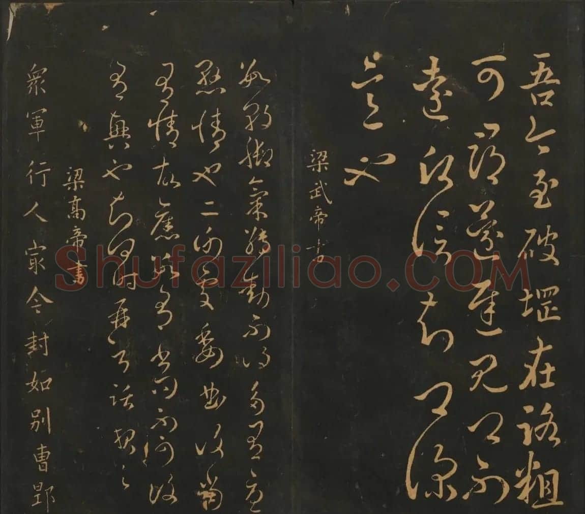 明刻法帖《宝贤堂集古法帖》两卷合辑 | 书法碑帖