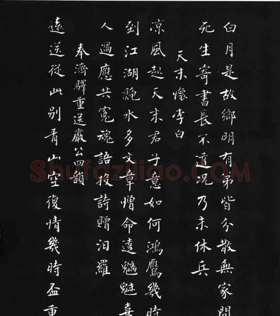 张瑞龄《唐诗三百首小楷墨迹》 | 软笔楷书字帖
