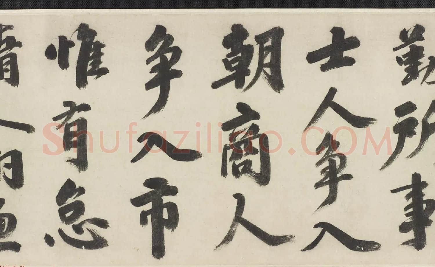 明代吴宽书法长卷欣赏《有感词翰卷》 | 书法长卷