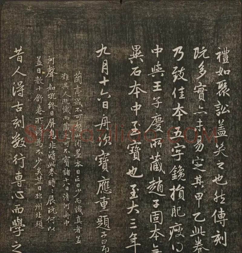 岡田真之藏書《快雪堂法书》第六册 | 书法碑帖