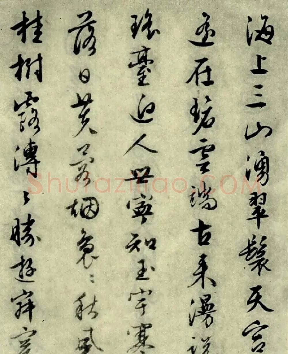 文征明晚年佳作行草书《西苑诗十首》 | 名家书法作品赏析