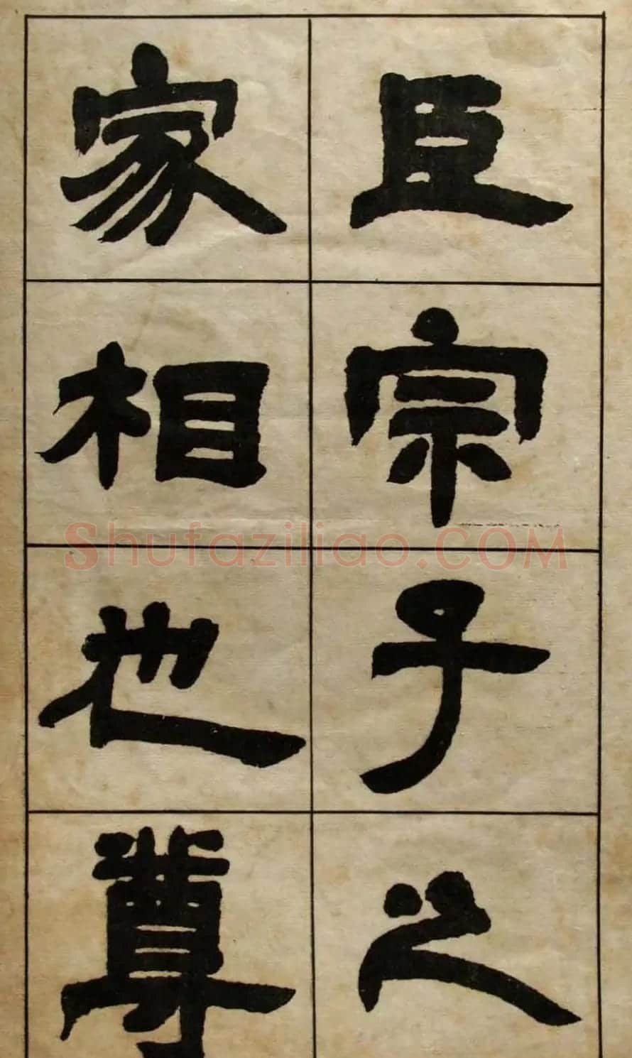 老字帖欣赏《邓石如隶书张子西铭》 | 毛笔隶书字帖