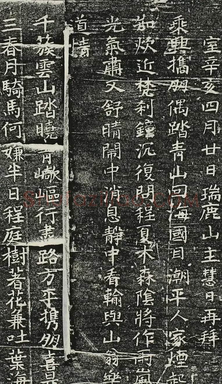 妙慈弘济大师一山一宁书法《唱和诗》 | 书法作品欣赏