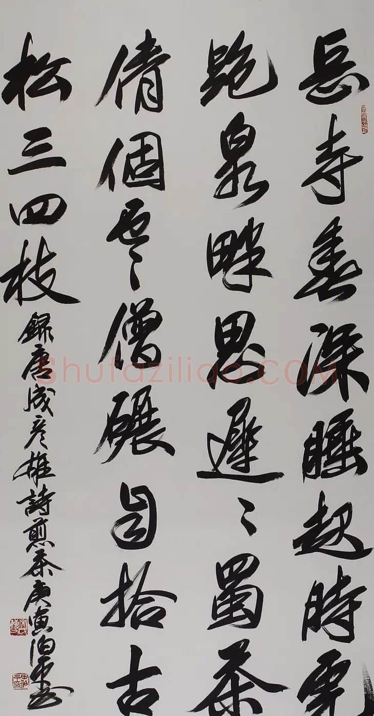 北京田伯平书法作品欣赏 | 书法作品精选